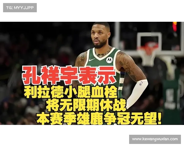 利拉德泪洒雄鹿NBA杯夺冠庆典生涯首冠荣耀时刻 利拉德泪洒雄鹿NBA杯夺冠庆典生涯首冠荣耀时刻